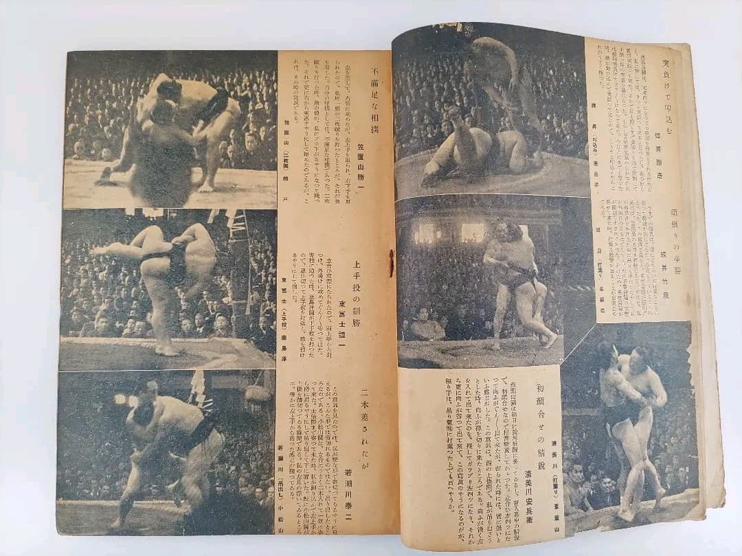 【希少品】戦前・戦中の相撲雑誌 「相撲と野球」「相撲界」3冊セット