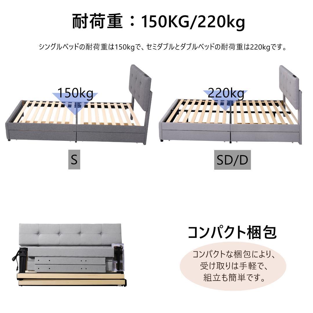 【SD・セミダブル】 ファブリックベッド ベッドフレーム引き出し付きライトグレー