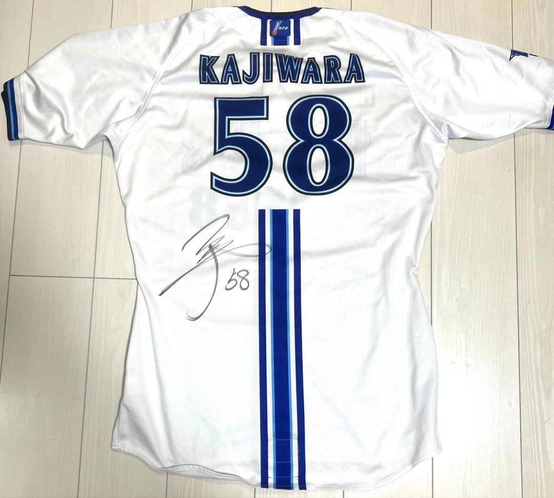 梶原昂希　実使用ユニフォーム　横浜DeNAベイスターズ　証明書付　支給品　サイン