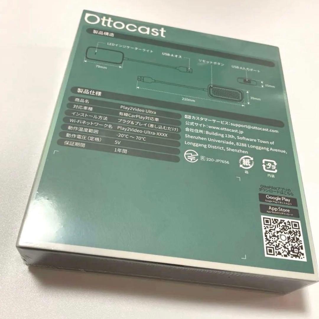 新品未開封　オットキャスト Play2Video Ultra 2025