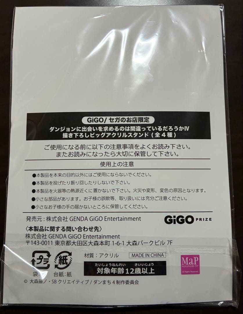 ダンまち GIGO 描き下ろしビッグアクリルスタンド リュー