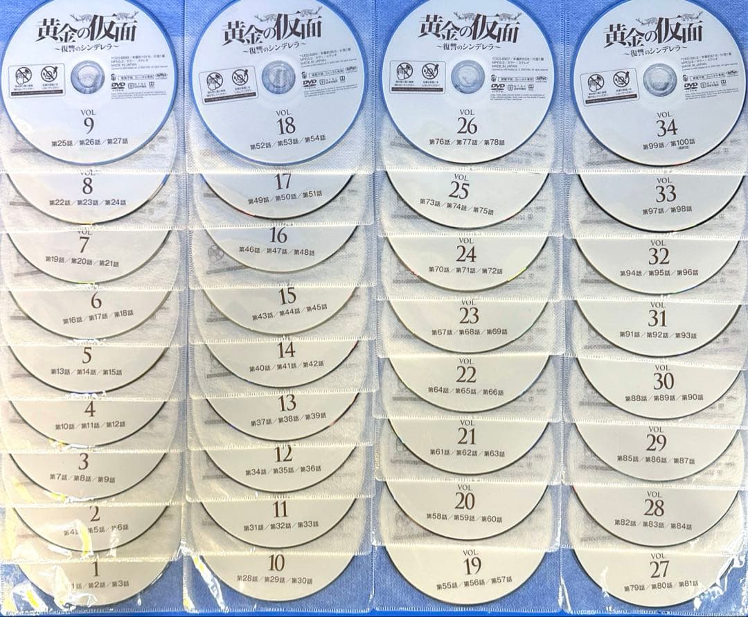 黄金の仮面 復讐のシンデレラDVD全34巻 チャ・イェリョン / ナ・ヨンヒ