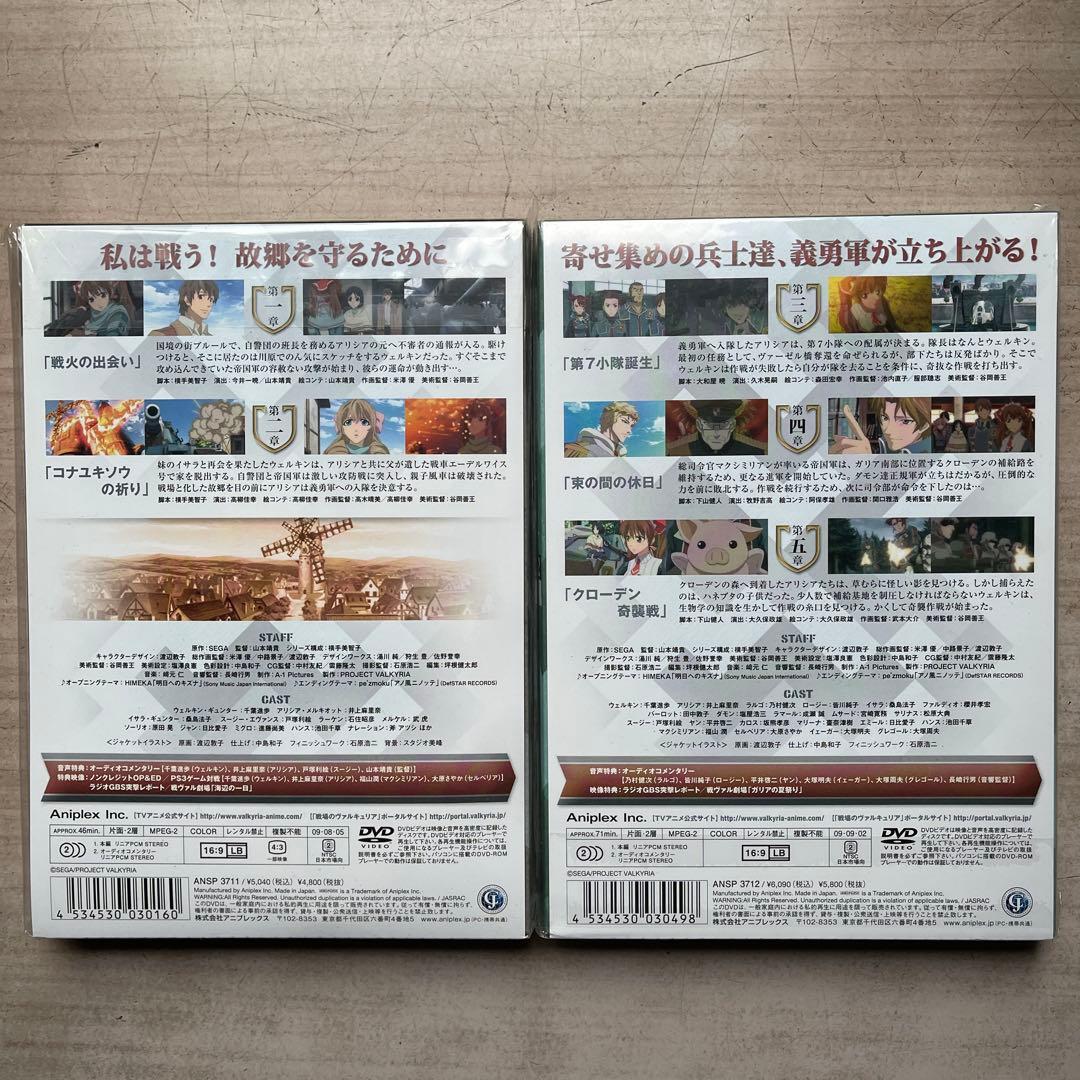 戦場のヴァルキュリア9巻&図書館戦争5巻＆スカイ・クロラ DVD全未開封品セット