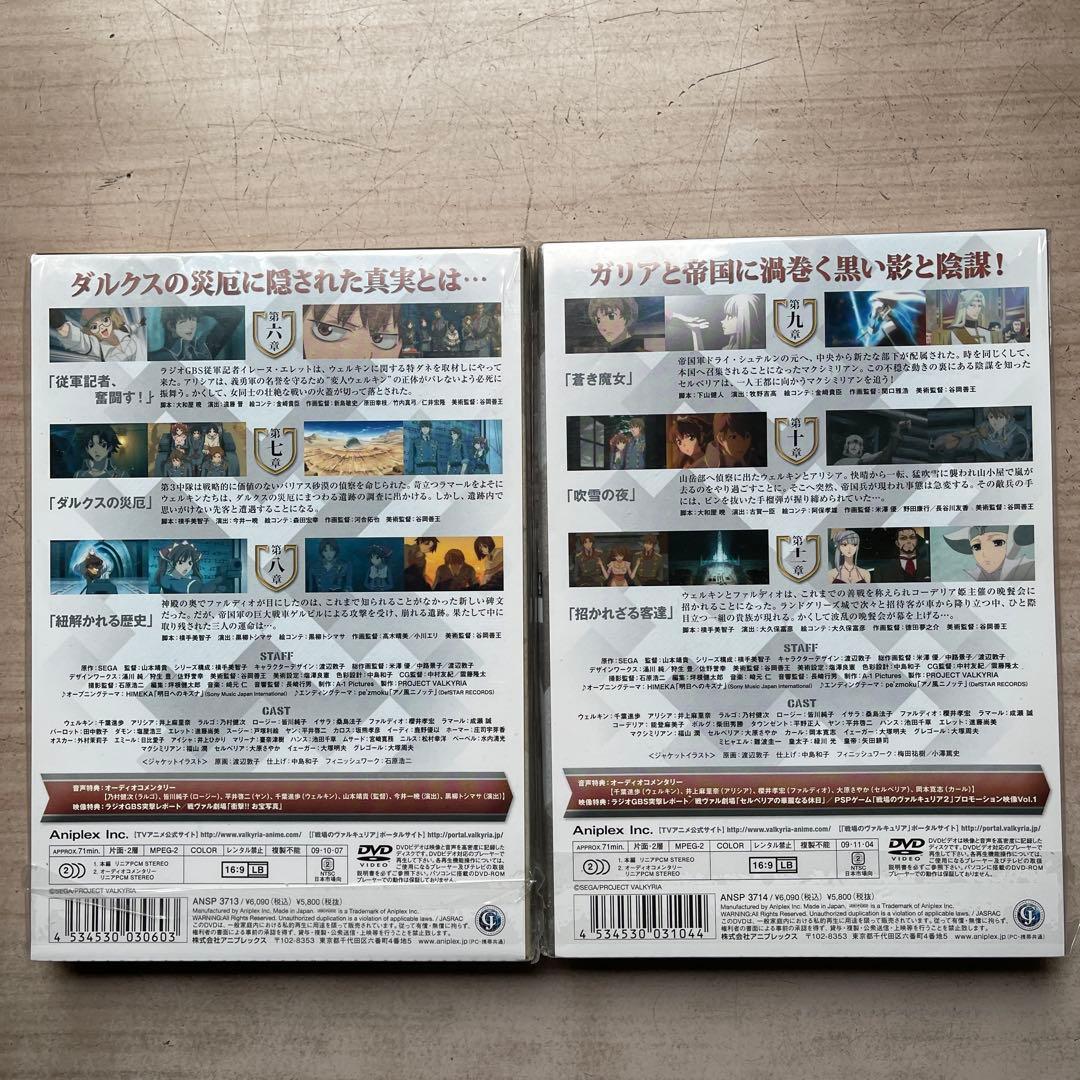 戦場のヴァルキュリア9巻&図書館戦争5巻＆スカイ・クロラ DVD全未開封品セット