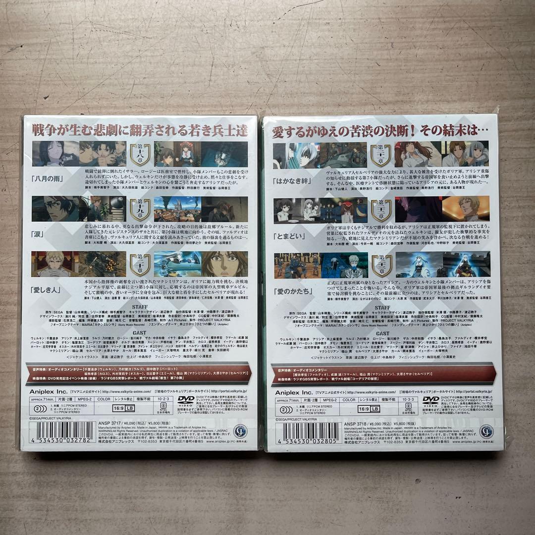 戦場のヴァルキュリア9巻&図書館戦争5巻＆スカイ・クロラ DVD全未開封品セット