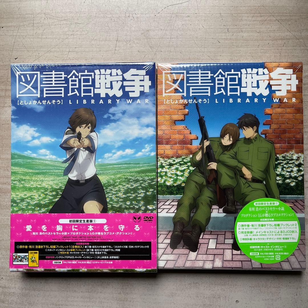 戦場のヴァルキュリア9巻&図書館戦争5巻＆スカイ・クロラ DVD全未開封品セット