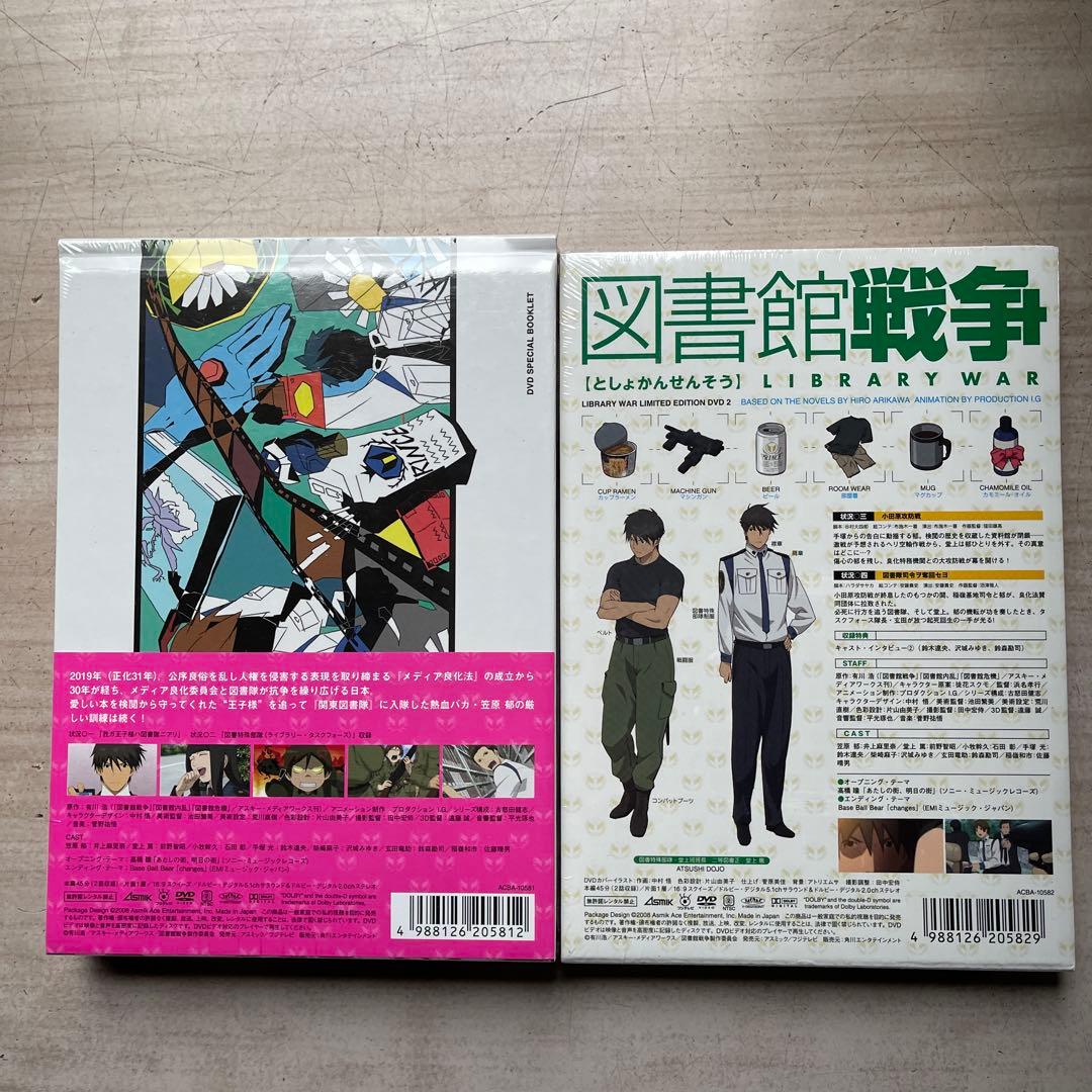 戦場のヴァルキュリア9巻&図書館戦争5巻＆スカイ・クロラ DVD全未開封品セット