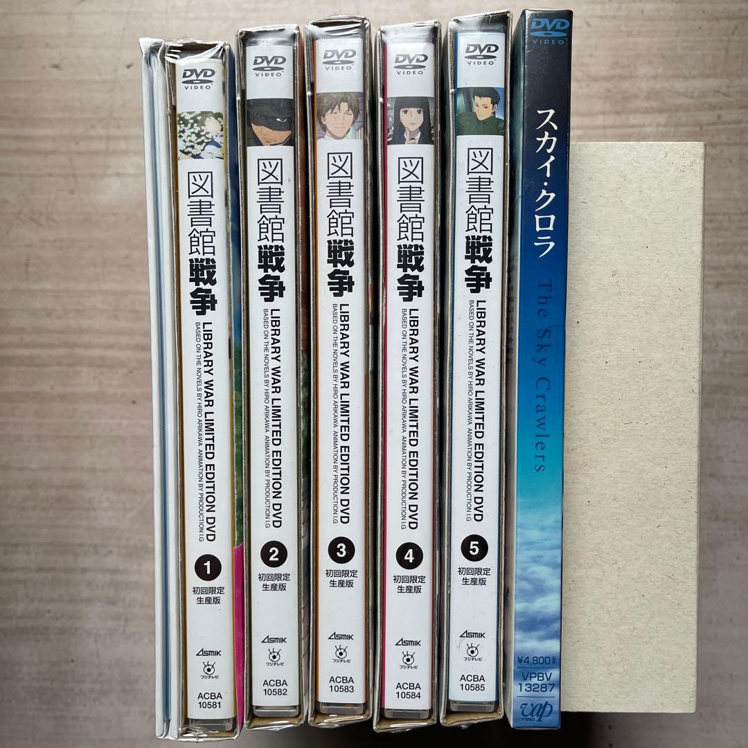 戦場のヴァルキュリア9巻&図書館戦争5巻＆スカイ・クロラ DVD全未開封品セット