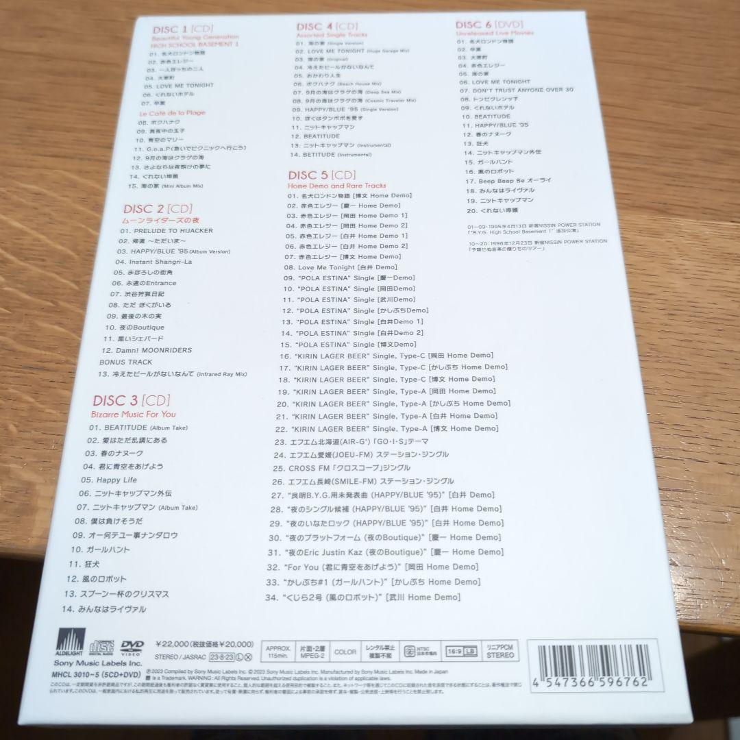 邦楽 moonriders \"\"FUN HOUSE Years Box\"\"