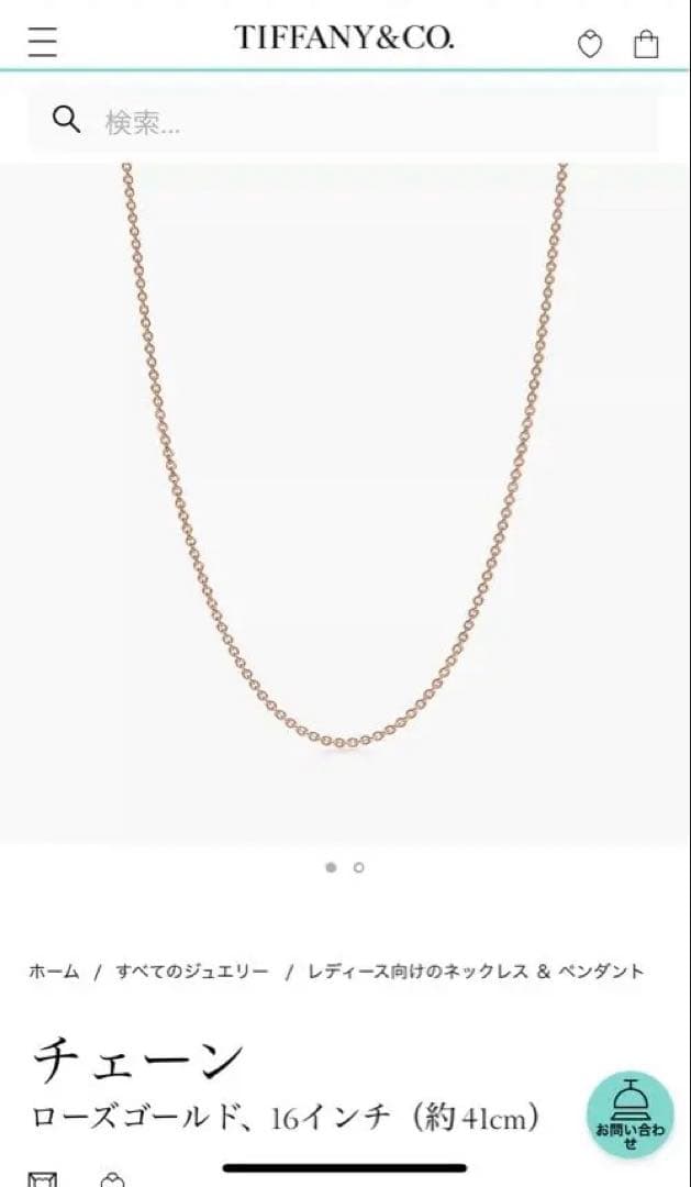 本日限定値下げ ティファニー ローズゴールドチェーンk18