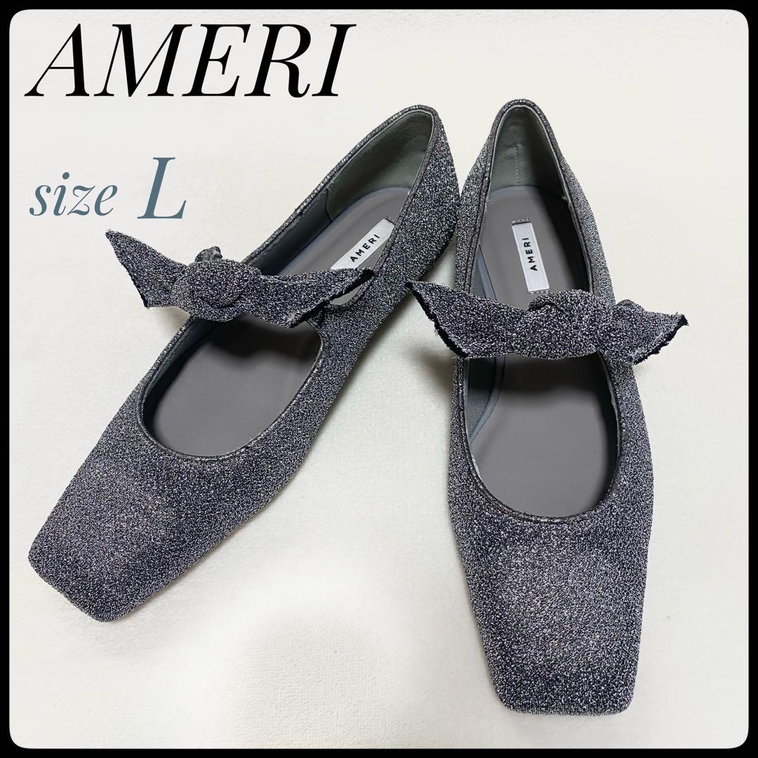 【未使用級】 AMERI アメリビンテージ フラットパンプス シューズ ラメ Ｌ