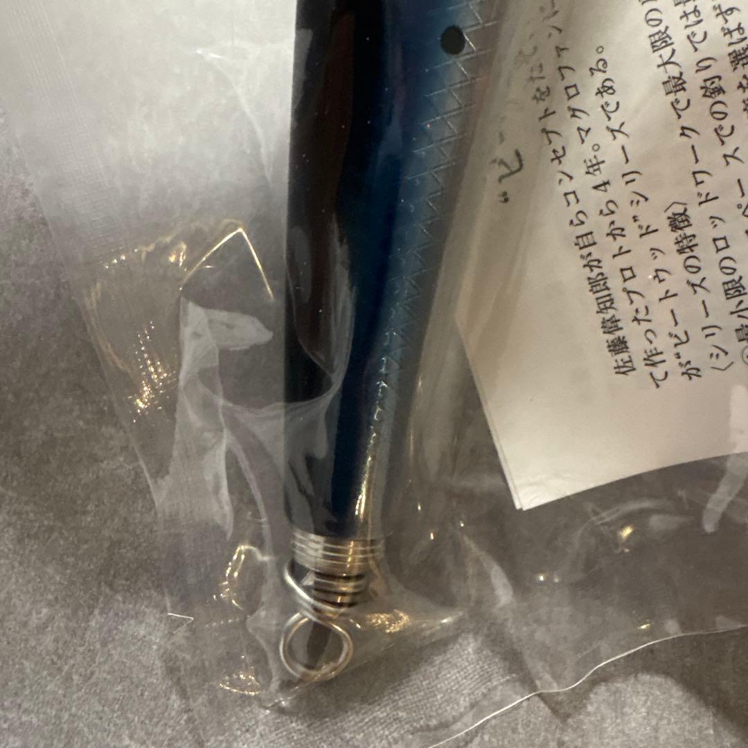 SOULS モグラッパースリム190-90g マイワシ