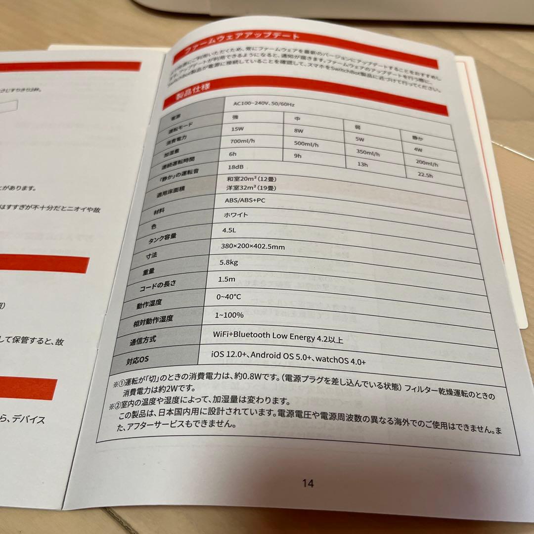 SwitchBot 気化式加湿器 使用期間短め 動作確認済み