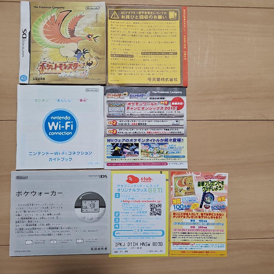 【極美品】ポケットモンスター ハートゴールド　ポケウォーカー未使用