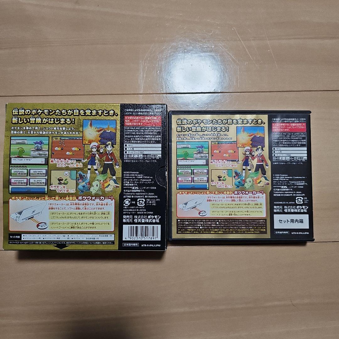 【極美品】ポケットモンスター ハートゴールド　ポケウォーカー未使用