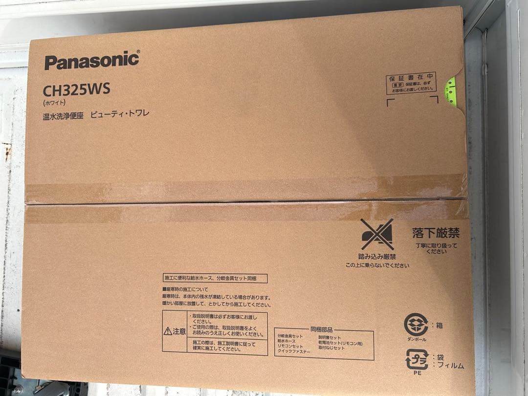 あ*ー様 Panasonic CH325WS ビューティートワレ