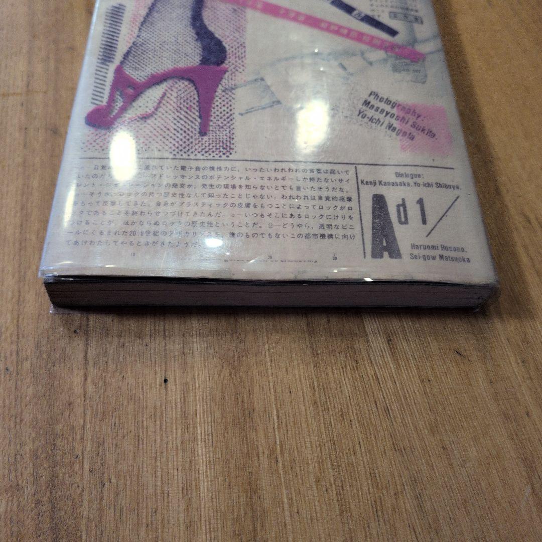 Rock-end ロック・エンド / 阿木譲