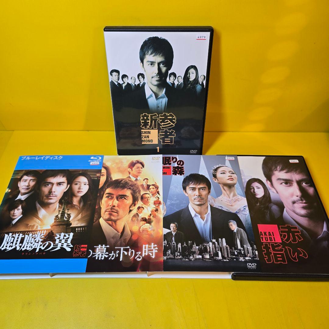 ※新品ケース交換済み　新参者 DVD、ブルーレイ 全9巻セット