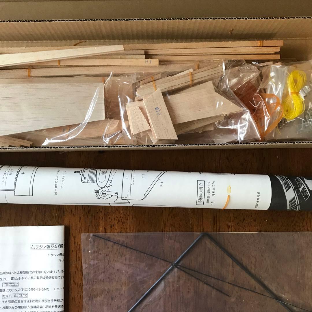 モスキートモス号 スローフライトラジコン飛行機 組み立てキット09-10クラス