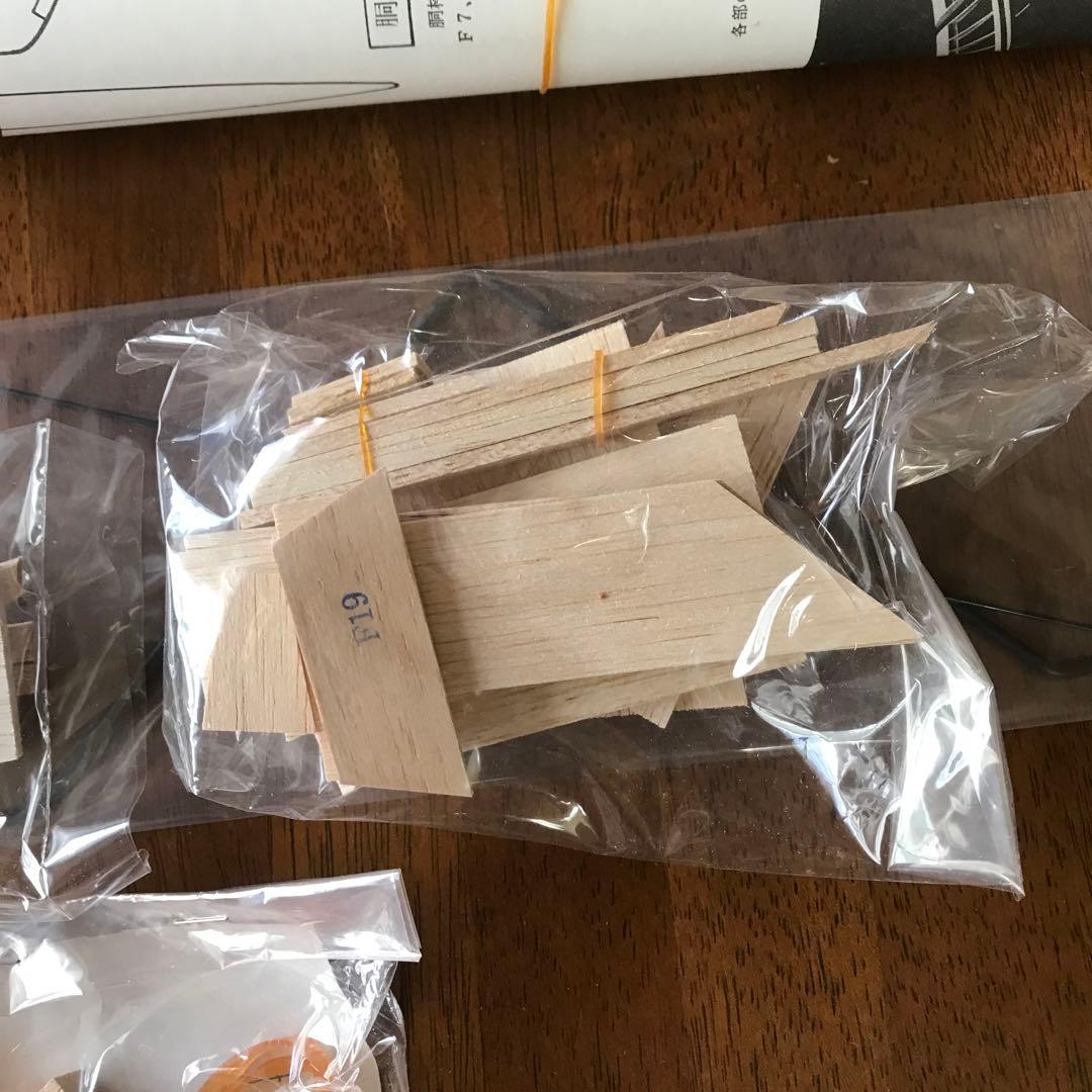 モスキートモス号 スローフライトラジコン飛行機 組み立てキット09-10クラス