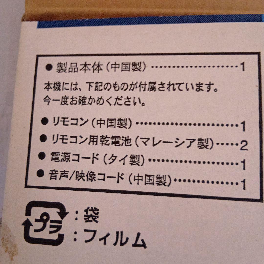 Panasonic「DVD/CDプレーヤー」