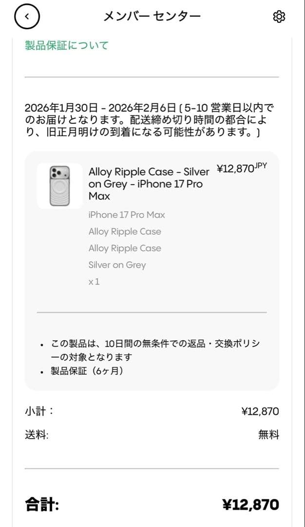 CASETiFY メタルウェーブケースiPhone17 ProMax