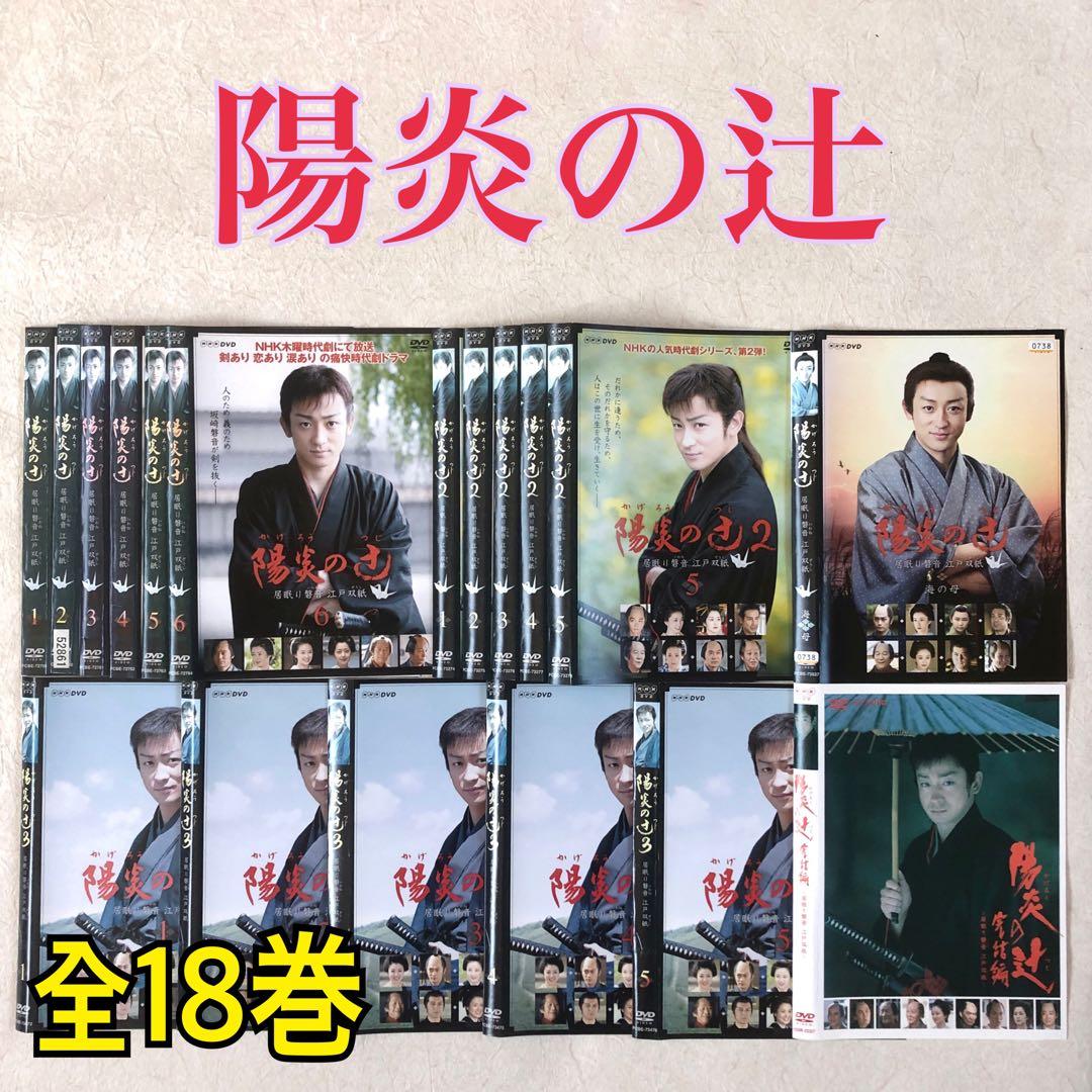 陽炎の辻 居眠り磐音 全18巻 DVDレンタル落ち