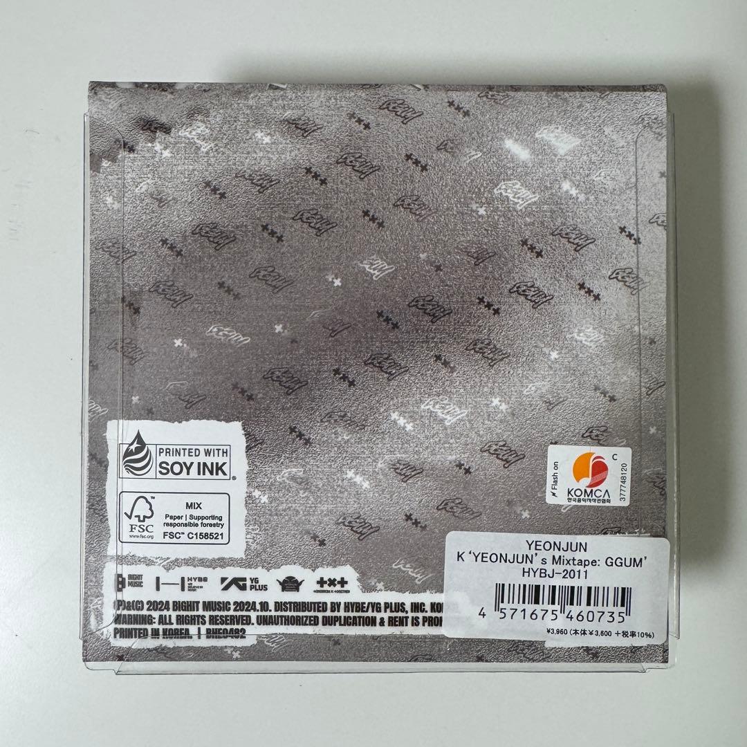 ヨンジュン ggum