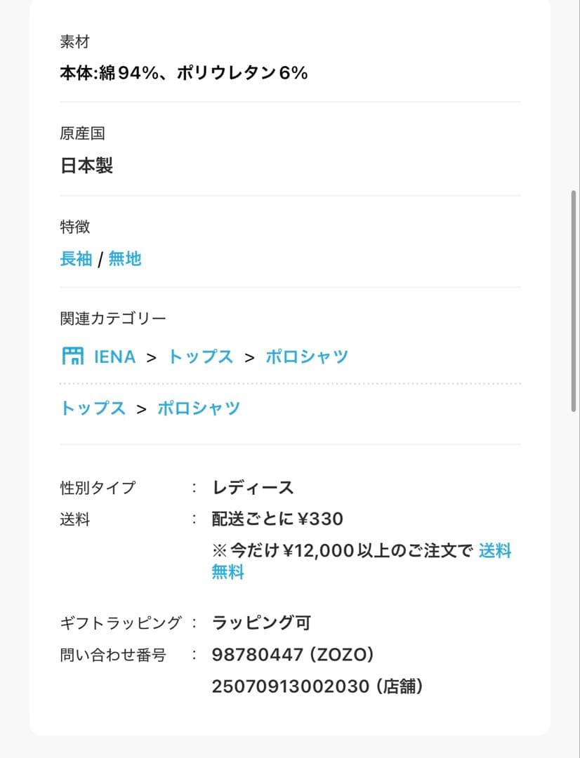 LACOSTE 長袖ポロシャツ ピンク