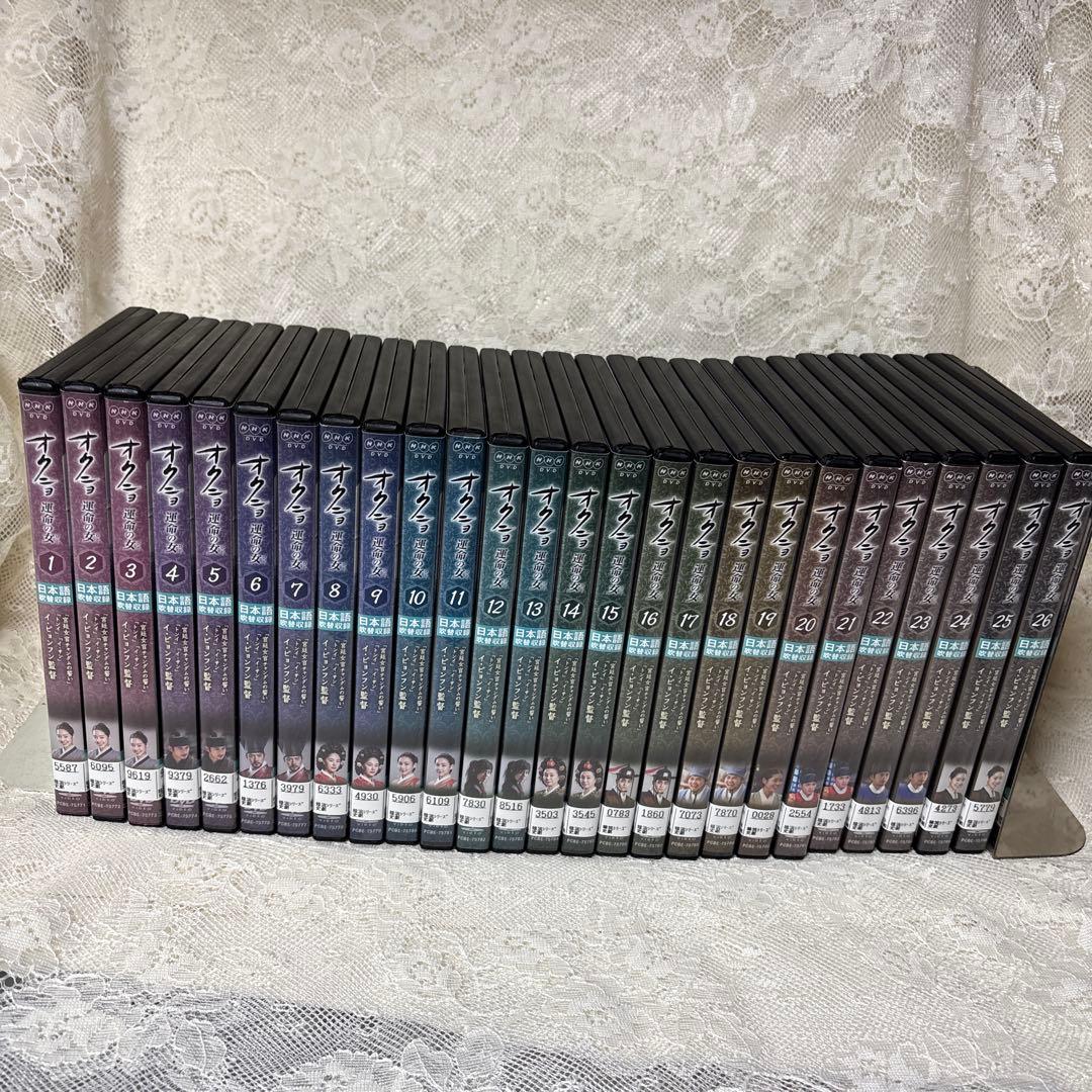 オクニョ　運命の女　全巻セット