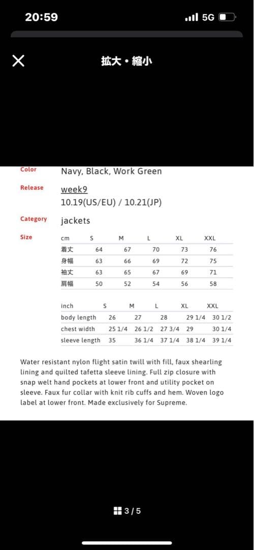 ジャケット・アウター supreme dickies fur collar bomber jacket