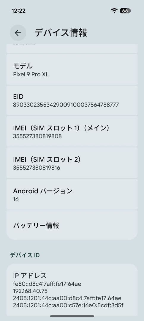 Google Pixel 9 Pro Xl ブラック 本体