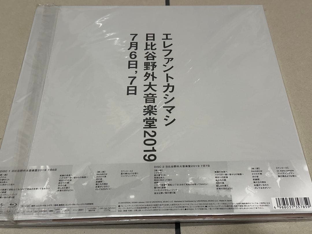 エレファントカシマシ Blu-ray 野音2019 7月6日,7日 デラックス盤
