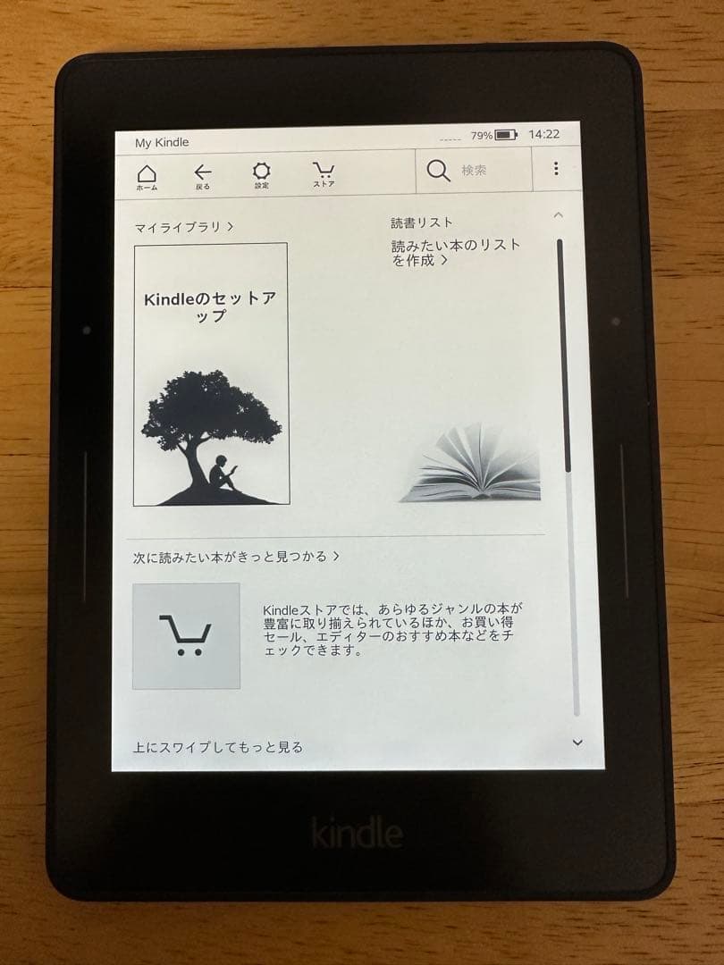 Kindle Voyage 広告なし　本体のみ