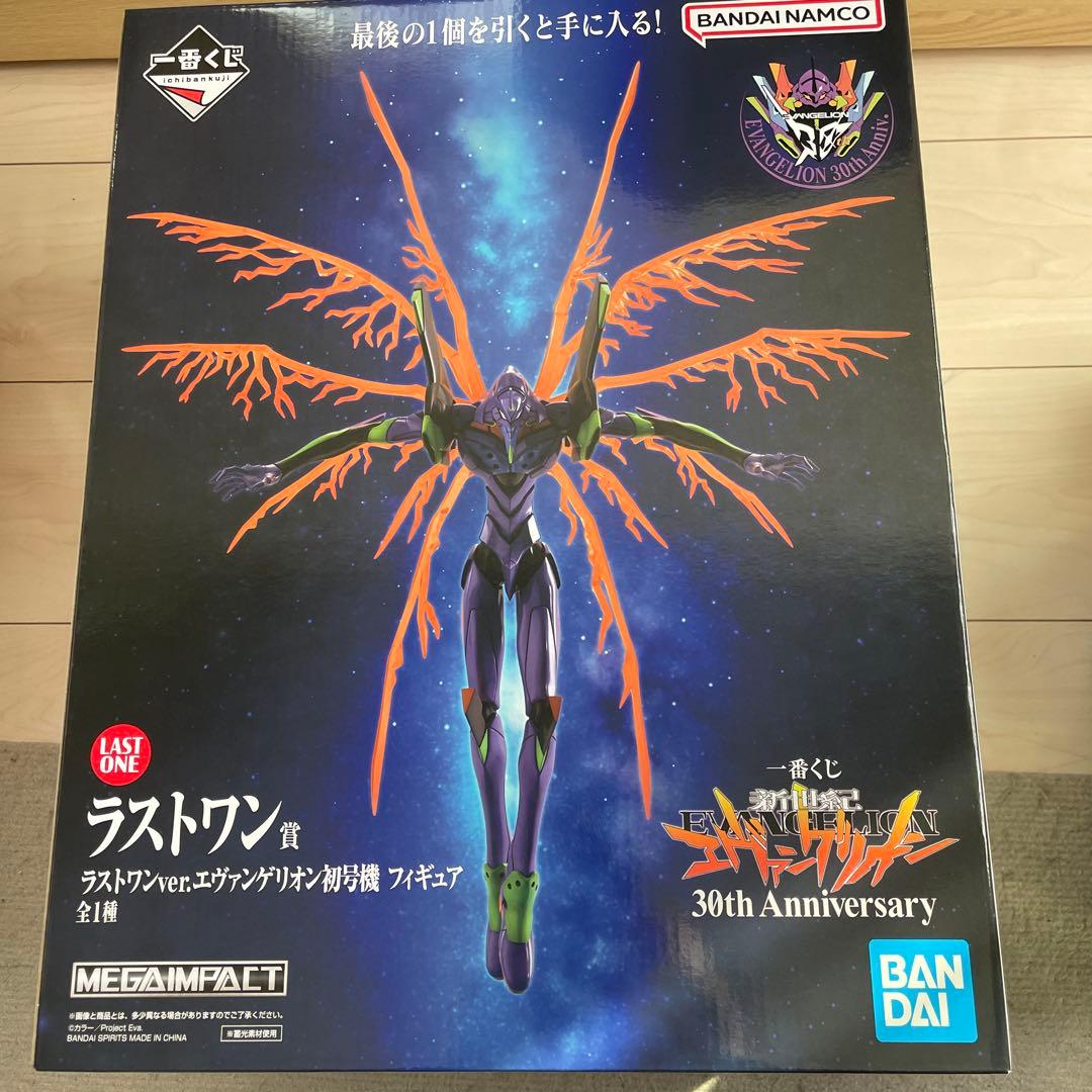 一番くじ エヴァンゲリオン ラストワン賞