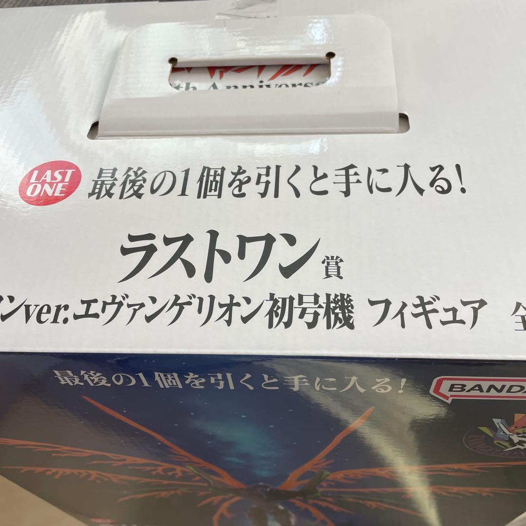 一番くじ エヴァンゲリオン ラストワン賞