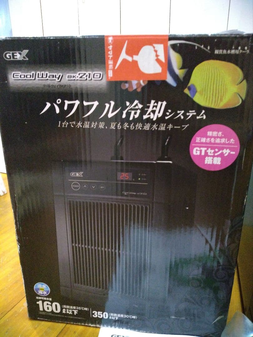 GEX クールウェイBK210 （中古品）