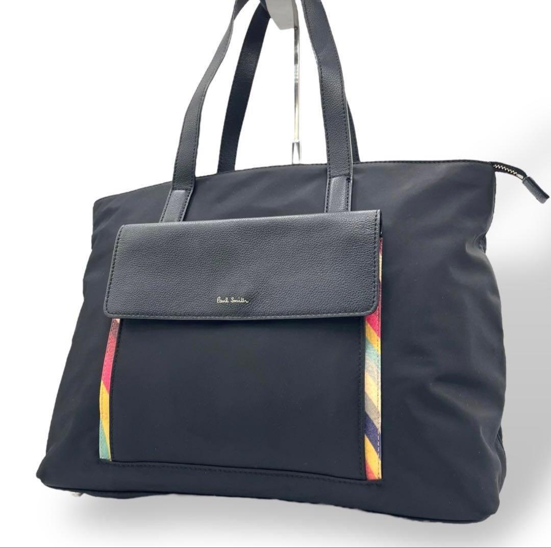 極美品 PaulSmith トートバッグ マルチストライプ A4 黒