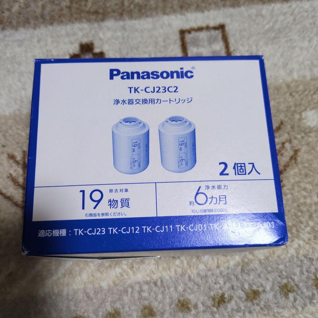 Panasonic 浄水器カートリッジ TK-CJ23C2 2個入＋1