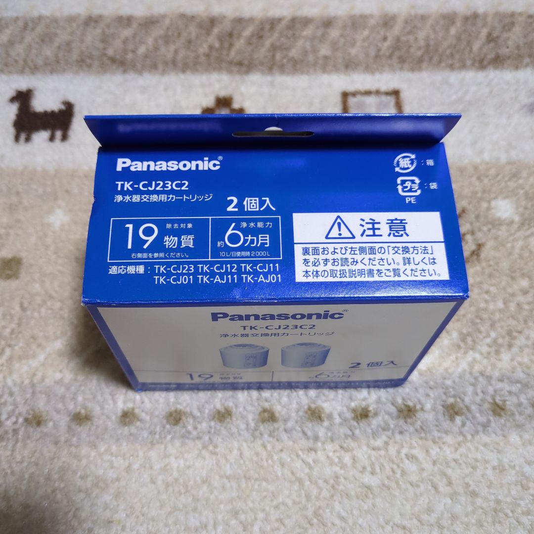 Panasonic 浄水器カートリッジ TK-CJ23C2 2個入＋1