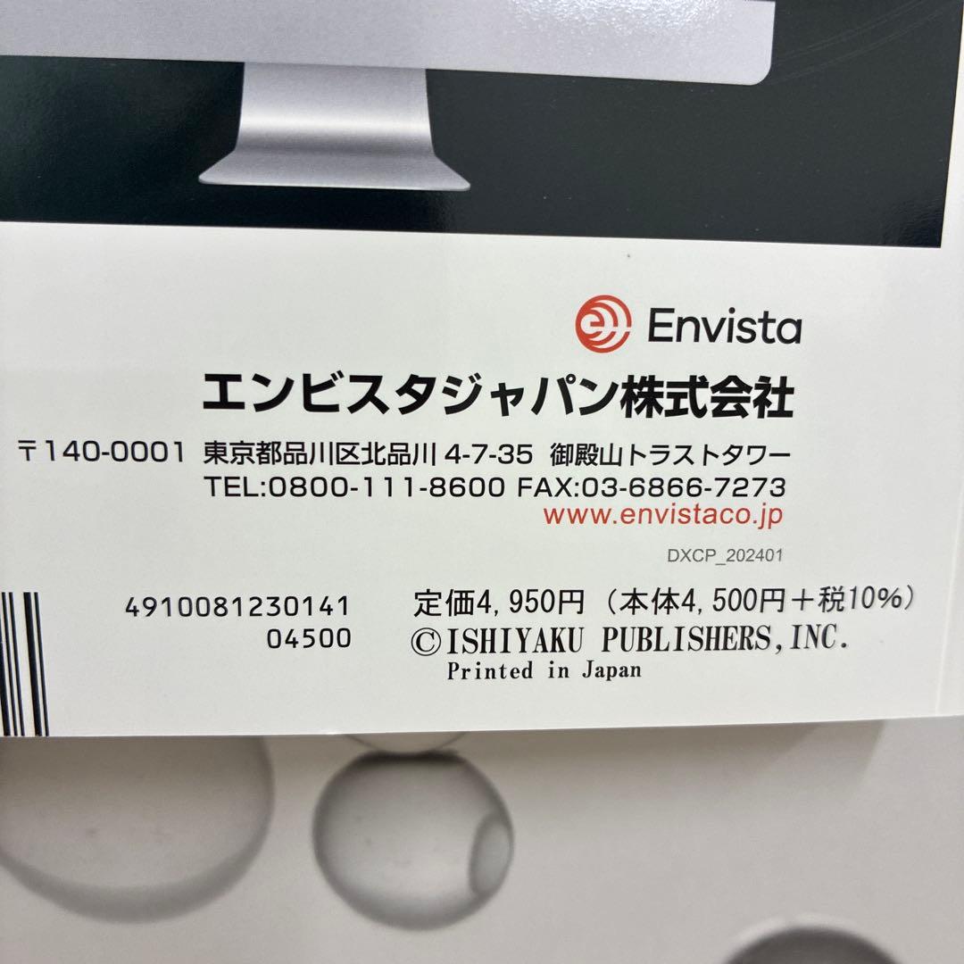 歯科 歯科技工 補綴臨床digitalandint 2024年の季号4冊セット