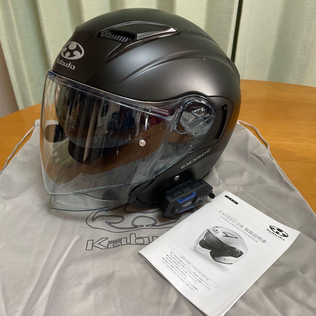 インカム付きバイクヘルメット2個 カブトエクシード2＋コミネHK-172送料無料