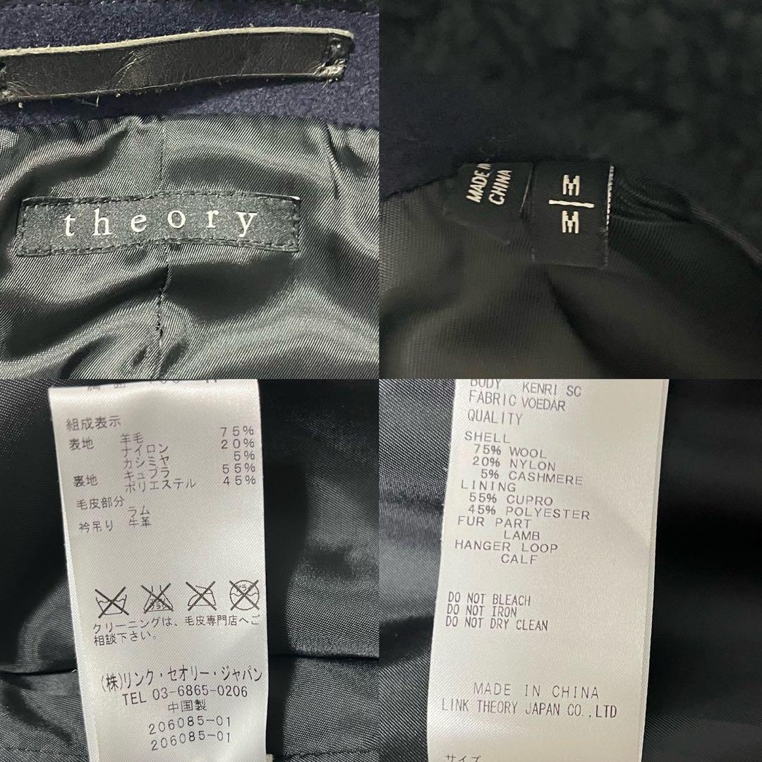 theory セオリー カシミヤ混 ダブルコート ロング マキシ丈 ネイビー