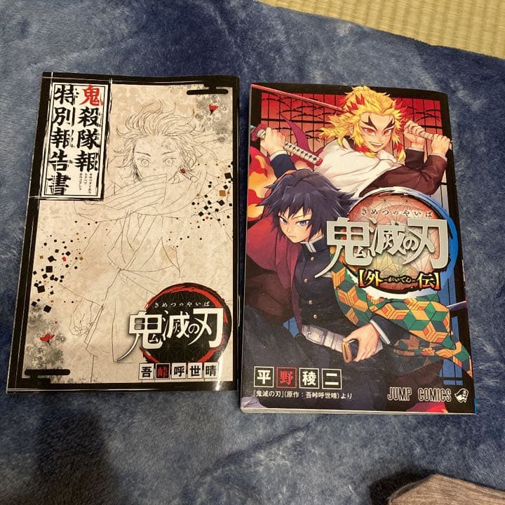 鬼滅の刃の漫画➕フィギュア