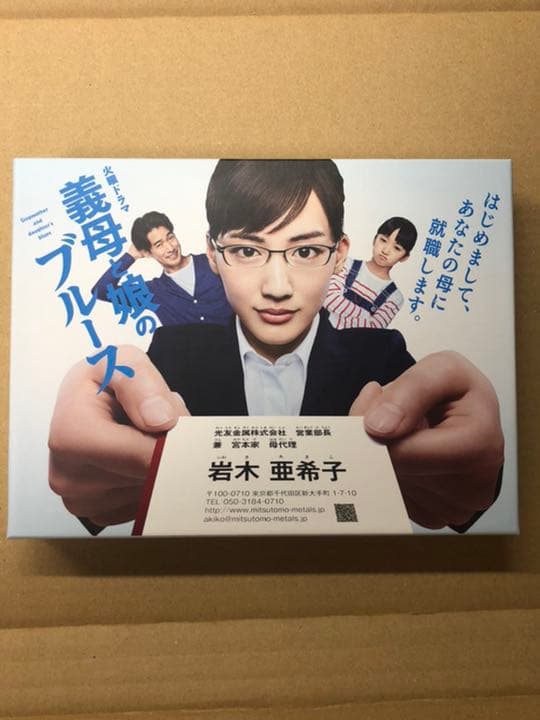 義母と娘のブルース Blu-ray BOX〈4枚組〉