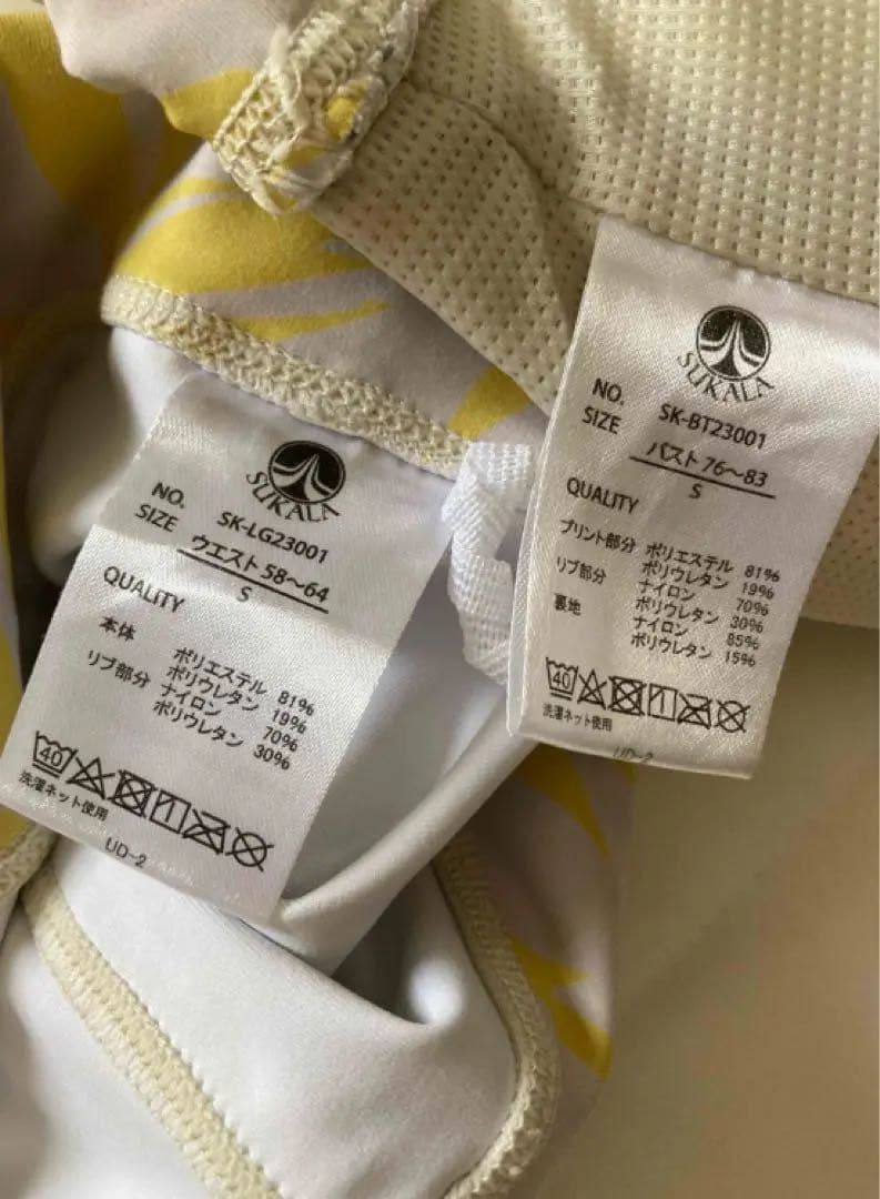 タイムセール！SUKALA LAVA 葉柄ブラとレギンスセット Sサイズ