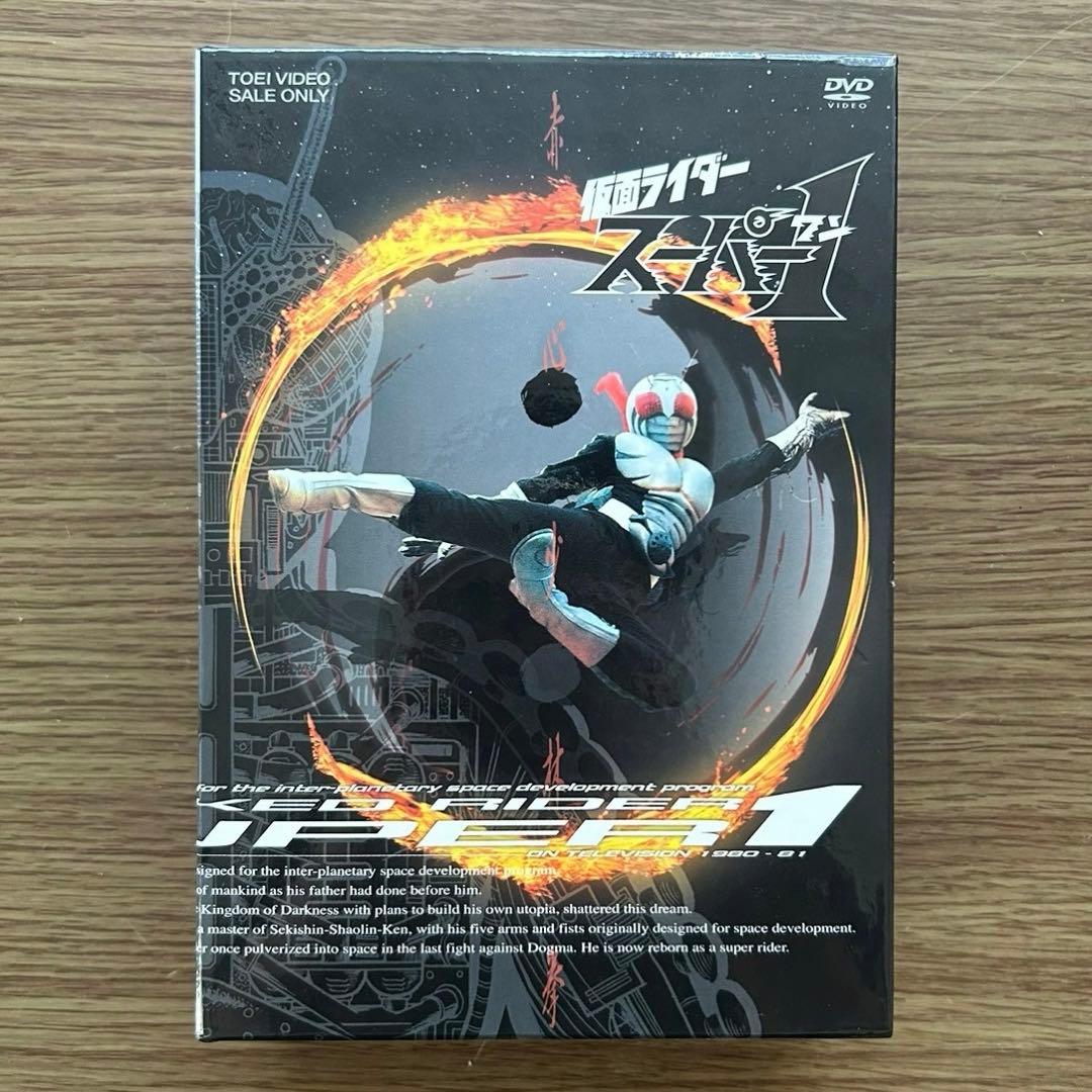仮面ライダースーパー1 DVD BOX