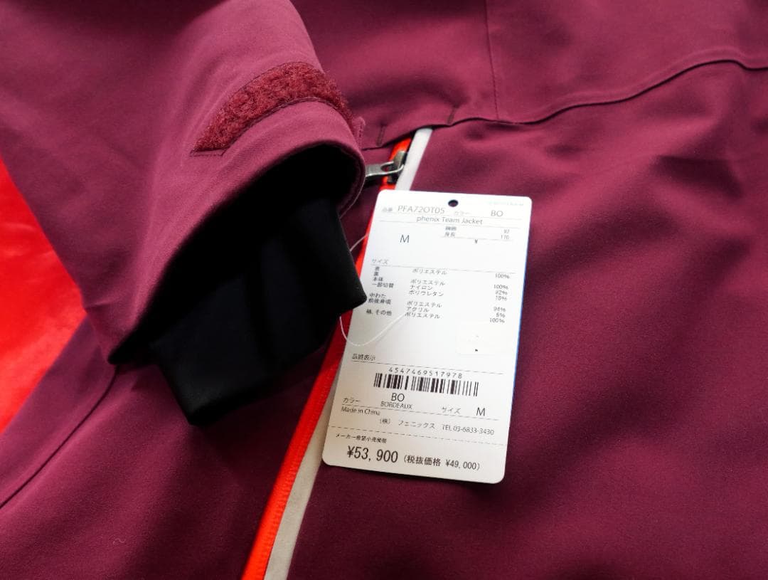 フェニックス phenix Team 3-D ウェア ジャケット&パンツ セット