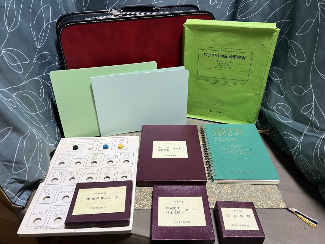 WPPSI知能診断検査キット