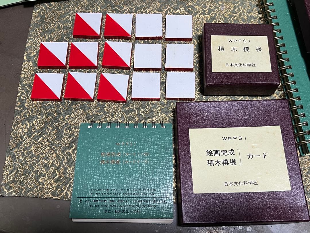 WPPSI知能診断検査キット